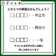 「同じ言葉なのに意味が違う？その言葉は何でしょう！」色々な言葉を考えてみましょう！【難易度LV.３クイズ】