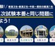 【大学受験】河合塾「難関国立大入試本番チャレンジ」3月