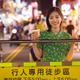 當真あみ、台湾高雄の夜市で笑顔 1st写真集先行カット解禁【Ami】
