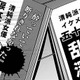 苦労して手に入れたポジションも、失うときは「呆気なかった」と消沈。やらかして、業界を追放されて…【最後の晩ごはん#７】