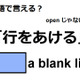 英語で「行をあける」ってなんて言う？