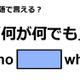 英語で「何が何でも」はなんて言う？