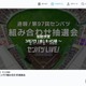 【高校野球2025春】センバツ抽選会、3/7午前9時より生配信