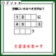 「空欄にいれるべき文字は？」マスにあてはまる文字を考えよう！【難易度LV.３クイズ】