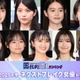 読者が選ぶ「2025年冬ドラマのネクストブレイク女優」トップ10を発表【モデルプレス国民的推しランキング】