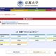 【大学受験2025】京都大学に2,707人合格…3/10発表