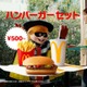 マクドナルド、10年ぶり「ハンバーガーセット」復活 新ラインナップ“セット500”発表