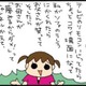 「記憶のたどり方」が独特～。幼い頃のこと妙に覚えてるのに、今日のことは忘れちゃう。長女の記憶力、大丈夫か!?【ぷりっつさんち＃５】