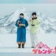 GENERATIONS白濱亜嵐＆山本美月W主演「ゲレンデ飯」放送決定 雪山“飯テロ”コメディーが誕生