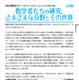 京大准教授が語る「数学と共に歩む人生」4/12…中高生募集