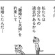 私たちが「離婚なし夫婦」を約束した理由【家族もうつを甘くみてました ＃拡散希望＃双極性障害＃受け入れる＃人生　＃12】