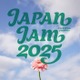 中島健人・ME:I・HANAら「JAPAN JAM 2025」全出演アーティスト発表