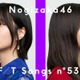 乃木坂46井上和＆中西アルノ「THE FIRST TAKE」再登場 最新シングル「ネーブルオレンジ」歌唱