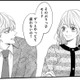 あざと女子、同期のイケメンに本性を見抜かれる⁉【あざとく、かわいく、したたかに＃10】