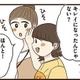「キレイになった？」豪華な花も飾られてるし…自宅に招いた友達が気づいたある変化【裏アカ妻 ＃５】