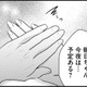 「幸せすぎて怖い」27歳【顔を盗られた女 ＃２】