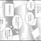 結婚直前のカレが、社内の新人を妊娠させた…【恋よりお金＃５】