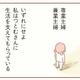 私の稼ぎを「たった40万の収入」と鼻で笑った夫。それでも、再び専業主婦にならざるをえなかった理由は？【夫の扶養からぬけだしたい＃３】