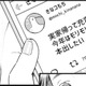 34歳独身の「社会的信用」とは【結婚が滅亡した日。＃８】
