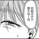 楽しいはずのオンラインゲーム。負けてしまったら、みんなに何言われるのか不安【アテナの卒業式#41】