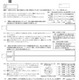 【中学受験2025】岡山県立中の適性検査で誤り、合否に影響なし