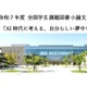 全国学生課題図書小論文コンクール、応募締切6/16