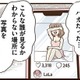 「夫にバラされる前になんとかしなくちゃ…」。脅してくる友人から届いたメッセージ、裏に隠された真意が怖い…【裏アカ妻 ＃13】