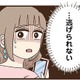 毎日のように届く友人からの“おねだり”。ついに20万円のバックまで、こんなの無理…【裏アカ妻 ＃14】
