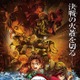 「鬼滅の刃」無限城編、劇場限定予告映像がネット流出 盗撮行為に公式が警鐘「犯罪です」
