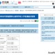 【高校受験2026】福岡県立高入試…推薦2/3-4、一般3/10