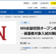 【中学受験】早稲アカ、小6「NN志望校別オープン模試」5/25