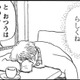 「ここは黙って見守りましょう」亡き妻からの助言に納得。でもこの先、気になりすぎる【さんさん録＃５】