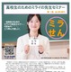 山梨大教育学部「高校生のためのミライの先生セミナー」全4回