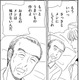 亡き母の再婚相手の介護、義父の態度が豹変!!【妻の我慢は３年が限界 ＃27】