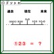 クイズです！時の流れを見つめてみると、ある都道府県が浮かび上がる！？【難易度LV３.・中辛】