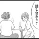 結婚前に話しておくべきだった「子どもをどうするか問題」夫婦の話し合いは平行線【うちの夫は子どもがほしくない #２】