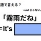 英語で「霧雨だね」はなんて言う？