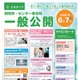 北大「見て、聞いて、触って楽しむ最先端科学」研究所など一般公開6/7