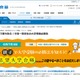 河合塾、中3親子向け「中高一貫校生の大学受験必勝法」6-7月