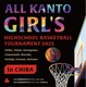 女子バスケ関東大会、優勝は昭和学院…3ptシュートで大逆転