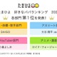 たまひよ好きなパパランキング2025、各部門のトップ5を紹介
