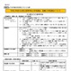 【高校受験2026】大分県立高入試、推薦要件を変更…活動名を明記へ