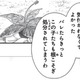 「気付かれなくてよかった」魔法を使える能力を隠していた理由【双子王子の継母になりまして #４】
