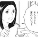 内緒で逢瀬を重ねて…父親の反対を押し切ってまで決めた結婚【慰謝料1億円をクズ旦那に払わせる作戦 ＃２】