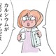 牛乳が苦手でも大丈夫。キッチンバサミで作る「カルシウムたっぷり簡単定食」とは？【激せまキッチンで楽ウマごはん #３】