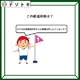 クイズです！「優勝以外したことがない都道府県って？」男の子のセリフを考えてみよう【難易度LV２.・甘口】