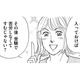 上京社宅ママが「小受させようかな」と言い出した【＃映えてる私最高 #15】
