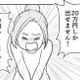 良さそうな探偵事務所、見つけた。「総額20万円」までしか使えない…足りる？【探偵をつけて浮気に完全勝利する #10】