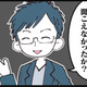 モラハラ夫の口から出た“まさかの一言”！ 妻の頭が真っ白になった瞬間…【娘の水泳教室で不倫してた夫を捨てるまで  #８】