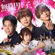 上白石萌歌・高橋恭平・木村柾哉・中島颯太主演「ロマンティック・キラー」実写映画化決定 3グループ新曲提供＆胸キュン特報解禁